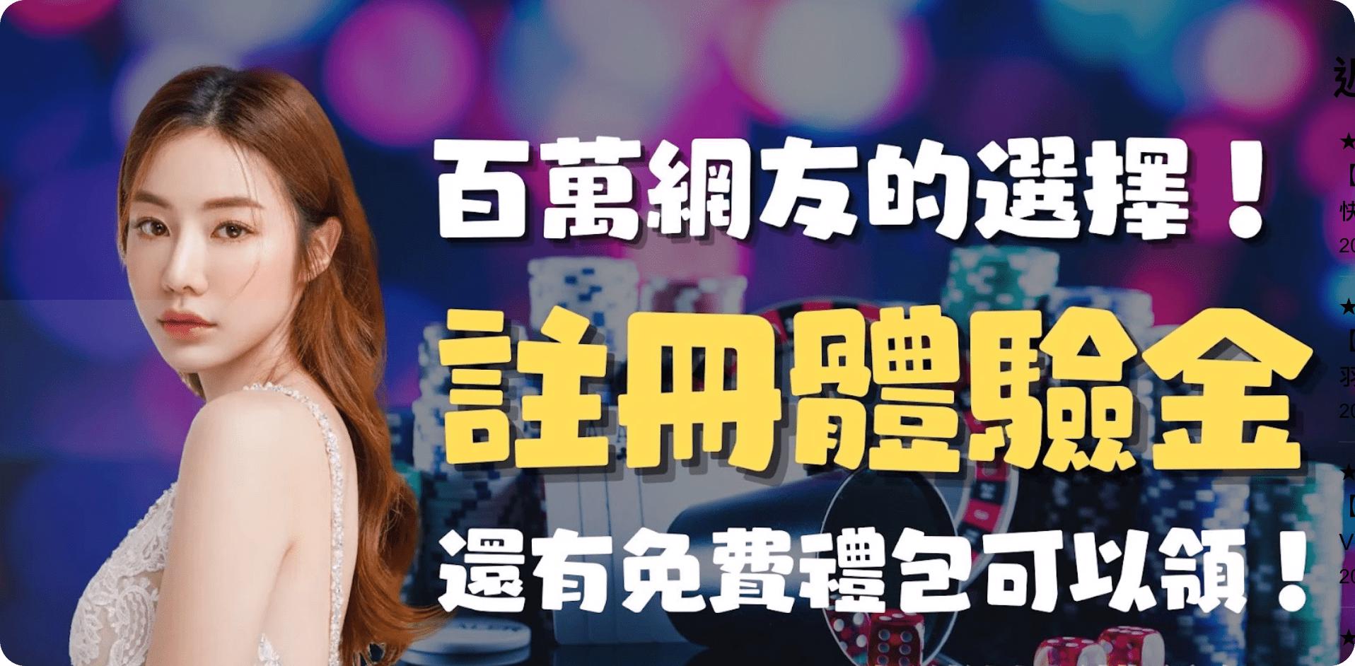 這些娛樂城成為玩家心中的絕對王牌，每一場遊戲都是勝利的保證！